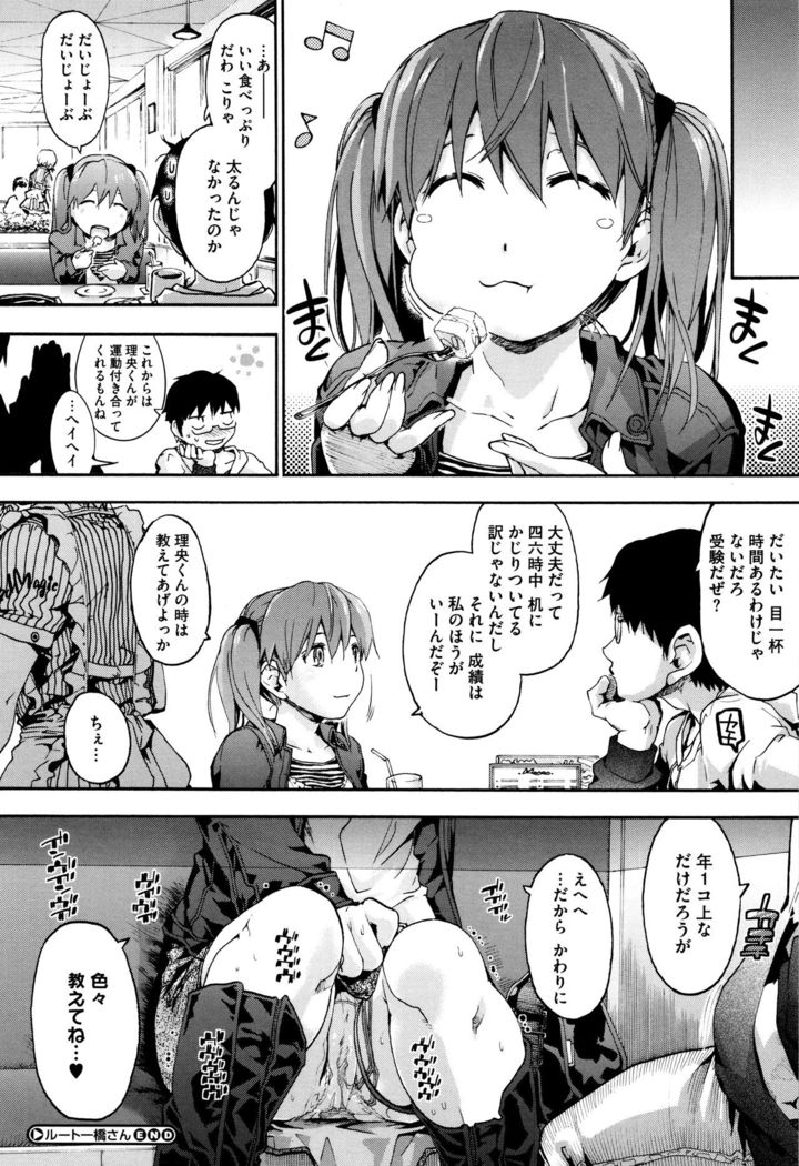 Suiteki Shoujo