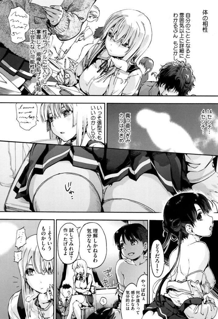 Suiteki Shoujo