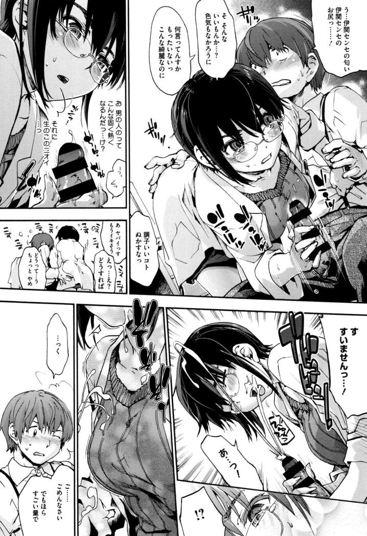 Suiteki Shoujo