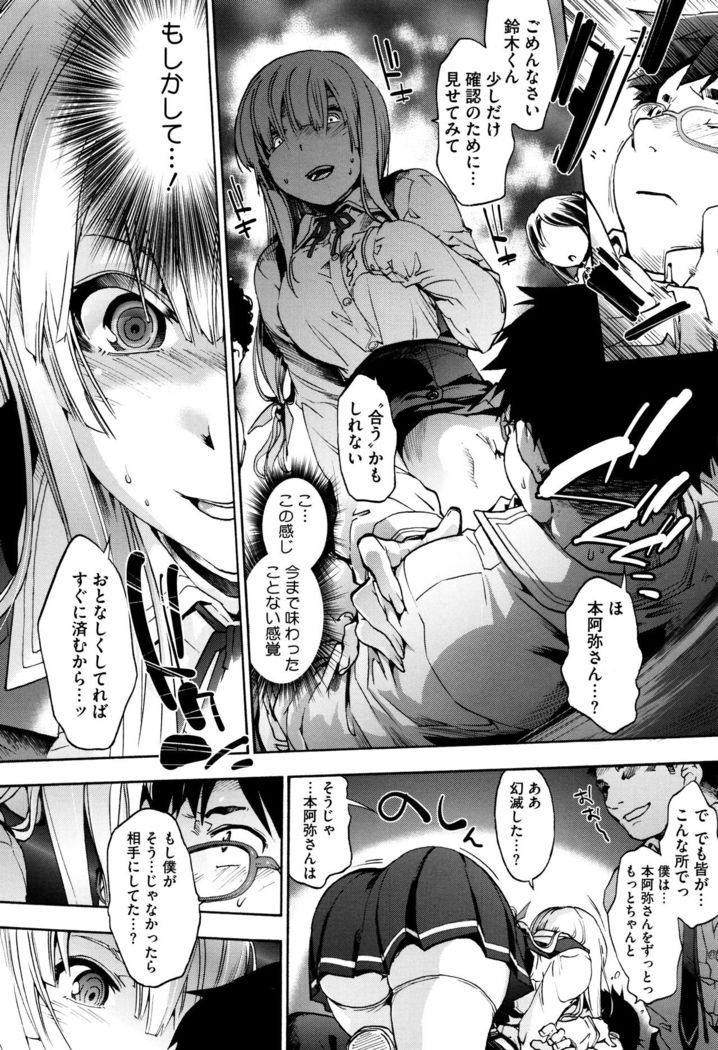 Suiteki Shoujo