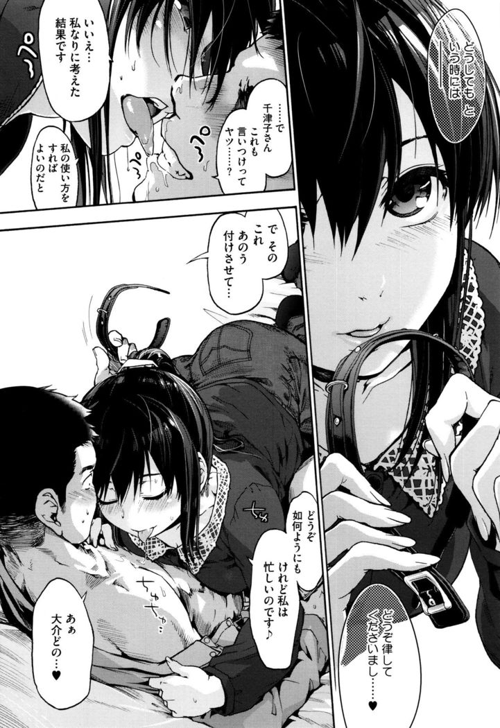 Suiteki Shoujo