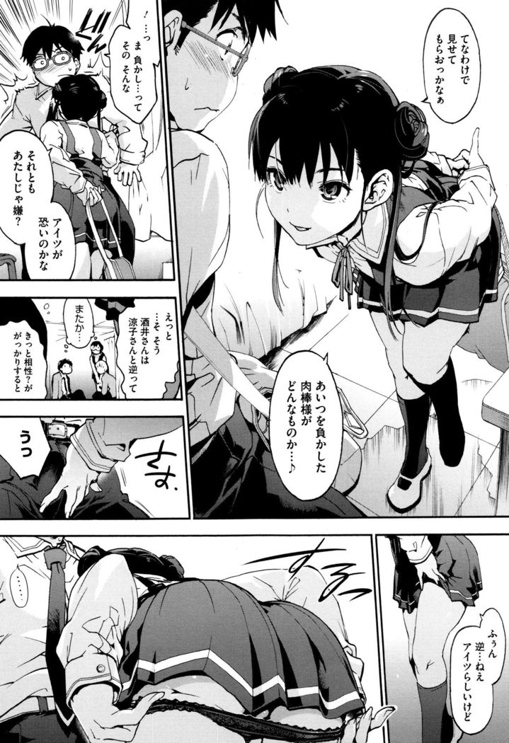 Suiteki Shoujo