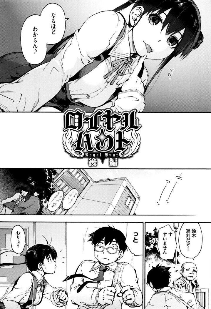 Suiteki Shoujo