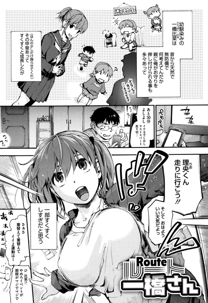 Suiteki Shoujo