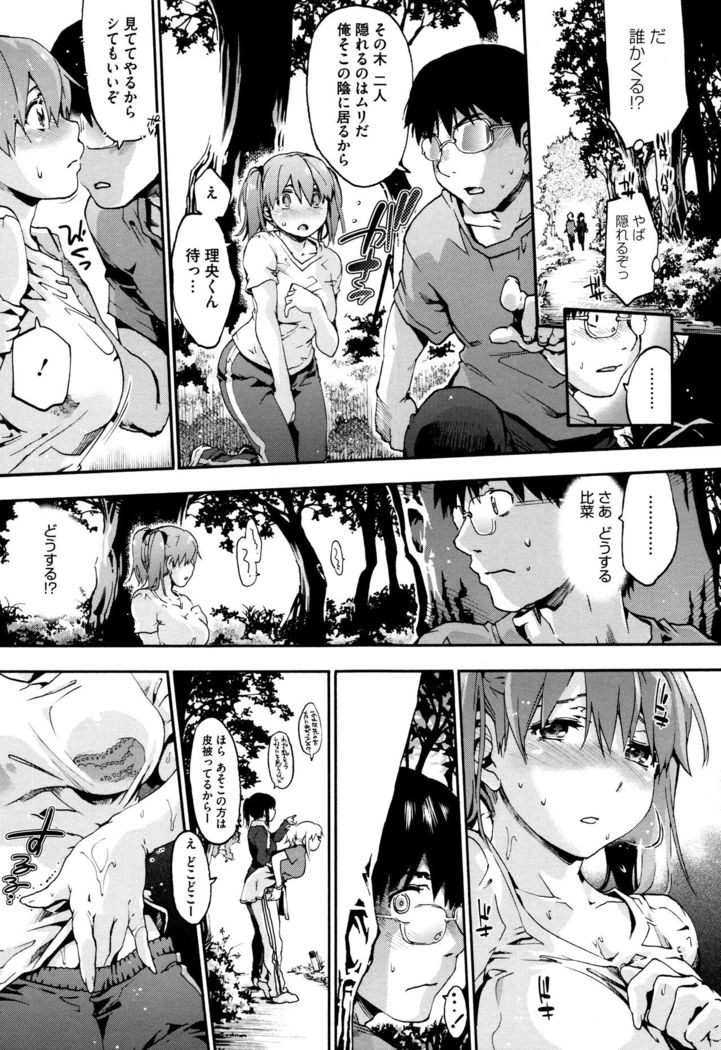 Suiteki Shoujo