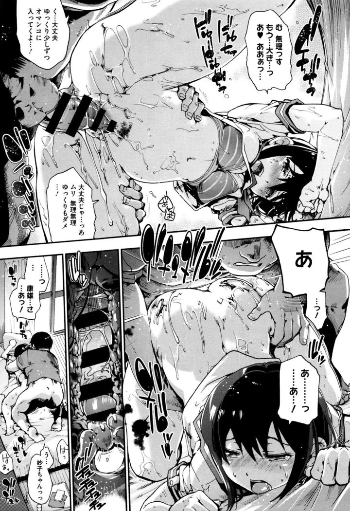 Suiteki Shoujo
