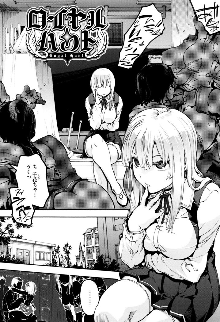 Suiteki Shoujo