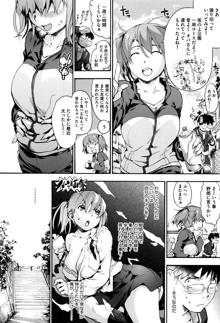 Suiteki Shoujo