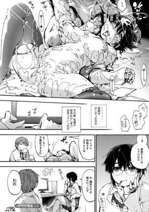 Suiteki Shoujo Page #161