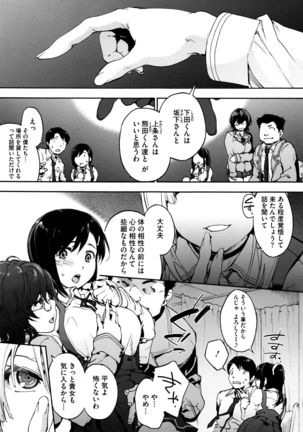Suiteki Shoujo