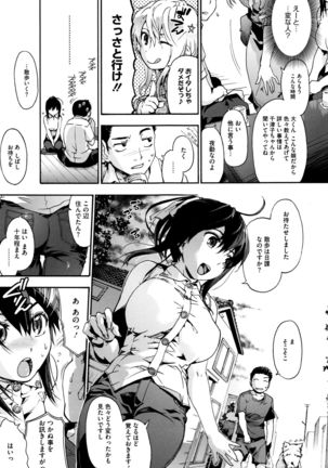 Suiteki Shoujo Page #66