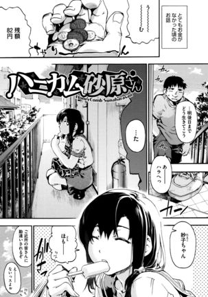 Suiteki Shoujo Page #186