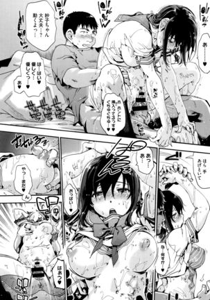 Suiteki Shoujo Page #201