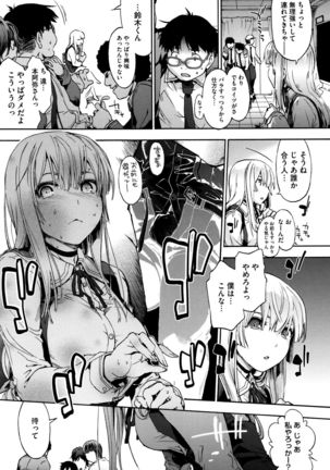 Suiteki Shoujo Page #18