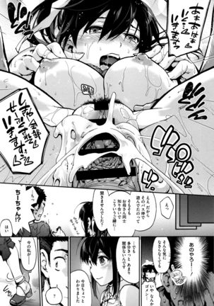 Suiteki Shoujo Page #88
