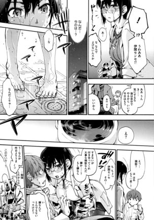 Suiteki Shoujo Page #142