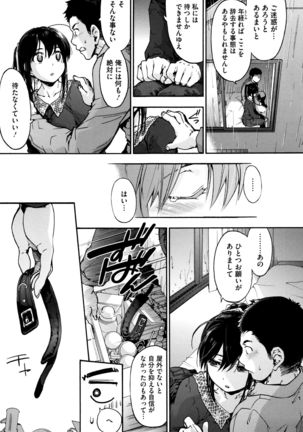 Suiteki Shoujo Page #114