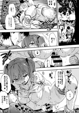 Suiteki Shoujo Page #182