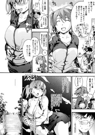 Suiteki Shoujo Page #163