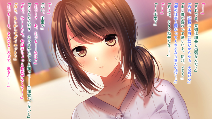 Shinyuu no Tsuma o Netoru Toki. ~Chisato no baai~