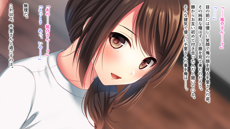 Shinyuu no Tsuma o Netoru Toki. ~Chisato no baai~