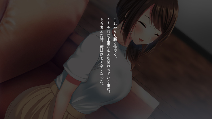 Shinyuu no Tsuma o Netoru Toki. ~Chisato no baai~