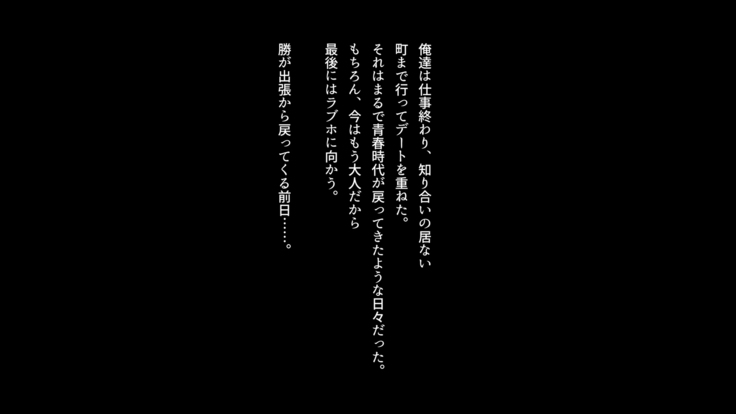 Shinyuu no Tsuma o Netoru Toki. ~Chisato no baai~