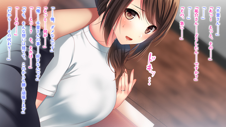 Shinyuu no Tsuma o Netoru Toki. ~Chisato no baai~