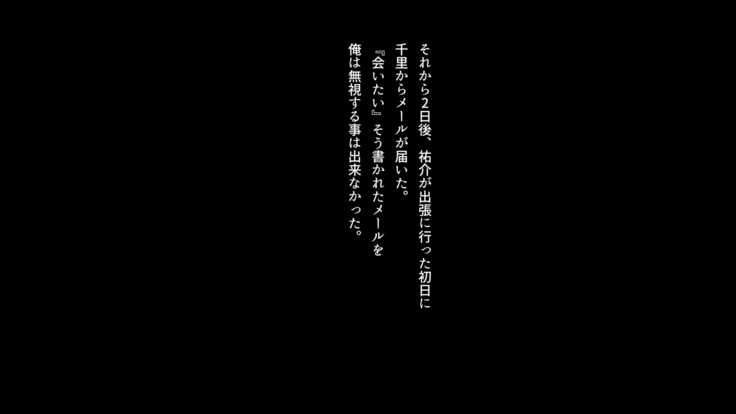 Shinyuu no Tsuma o Netoru Toki. ~Chisato no baai~