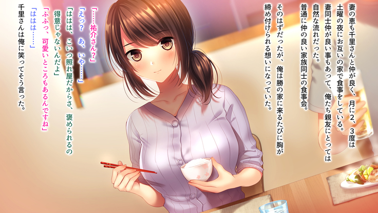 Shinyuu no Tsuma o Netoru Toki. ~Chisato no baai~