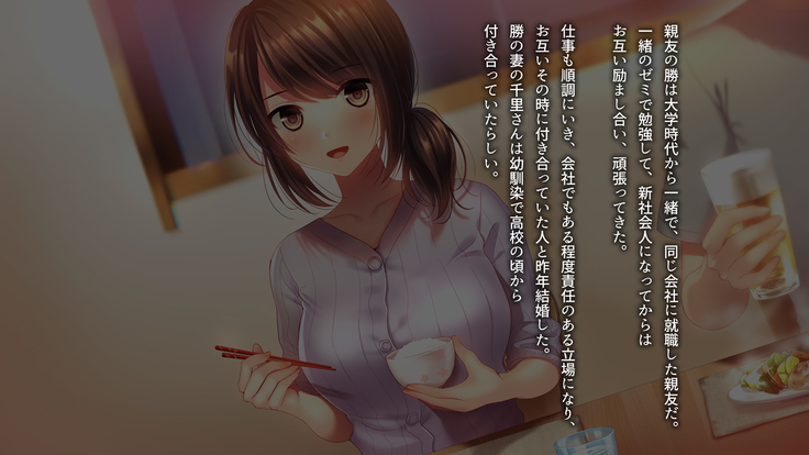Shinyuu no Tsuma o Netoru Toki. ~Chisato no baai~