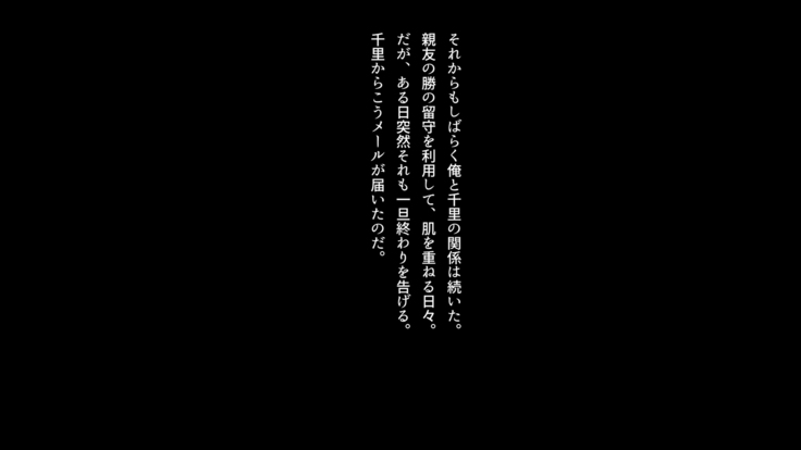 Shinyuu no Tsuma o Netoru Toki. ~Chisato no baai~