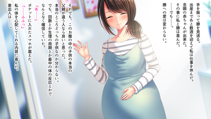 Shinyuu no Tsuma o Netoru Toki. ~Chisato no baai~