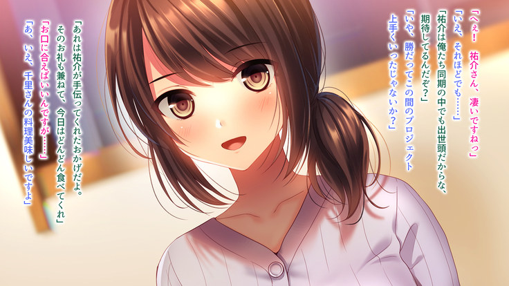 Shinyuu no Tsuma o Netoru Toki. ~Chisato no baai~