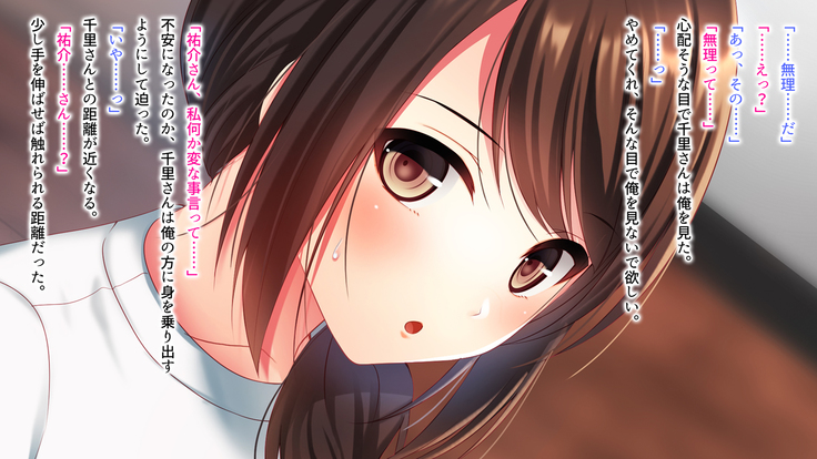 Shinyuu no Tsuma o Netoru Toki. ~Chisato no baai~