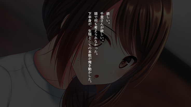 Shinyuu no Tsuma o Netoru Toki. ~Chisato no baai~