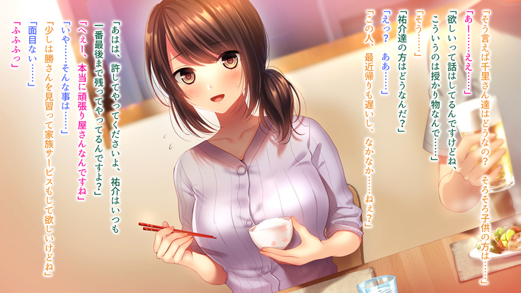 Shinyuu no Tsuma o Netoru Toki. ~Chisato no baai~