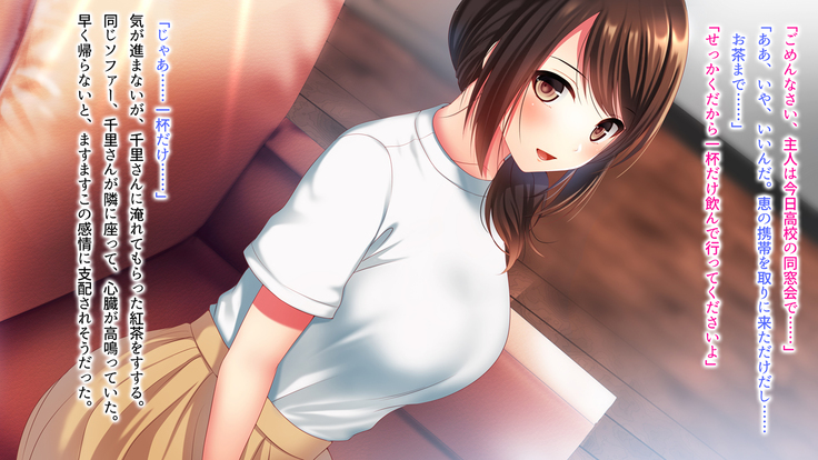 Shinyuu no Tsuma o Netoru Toki. ~Chisato no baai~