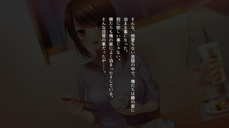 Shinyuu no Tsuma o Netoru Toki. ~Chisato no baai~