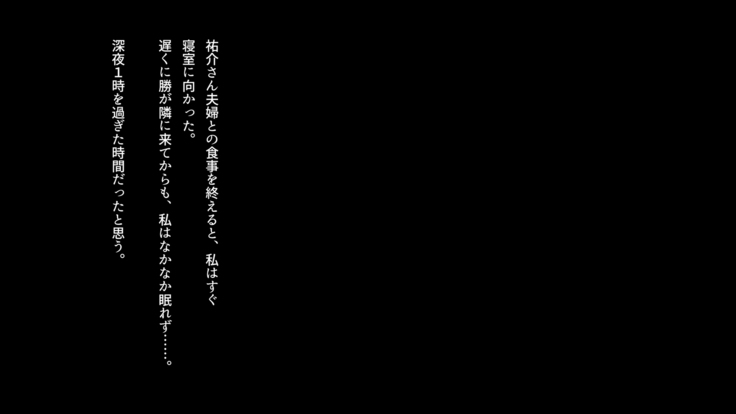 Shinyuu no Tsuma o Netoru Toki. ~Chisato no baai~