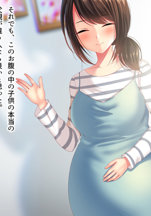 Shinyuu no Tsuma o Netoru Toki. ~Chisato no baai~ Page #135
