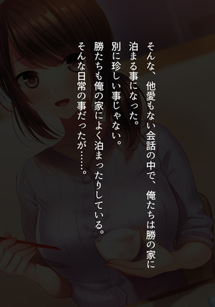 Shinyuu no Tsuma o Netoru Toki. ~Chisato no baai~ Page #13