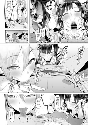Himegoto Komachi Page #15