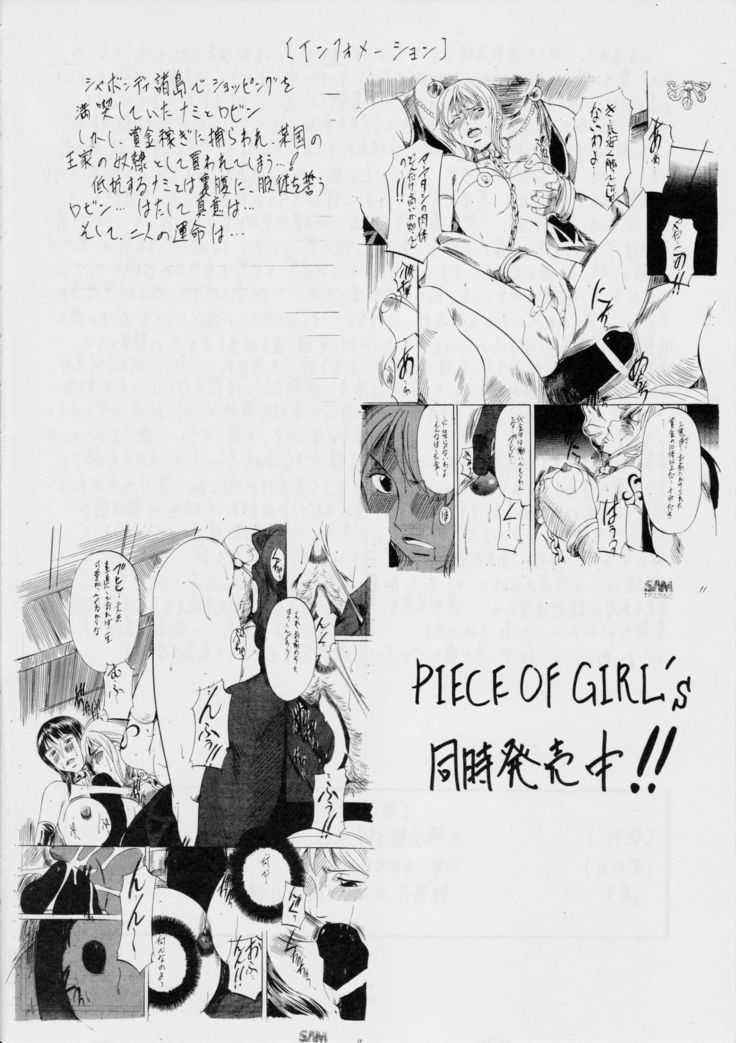 PIECE OF GIRL'S II