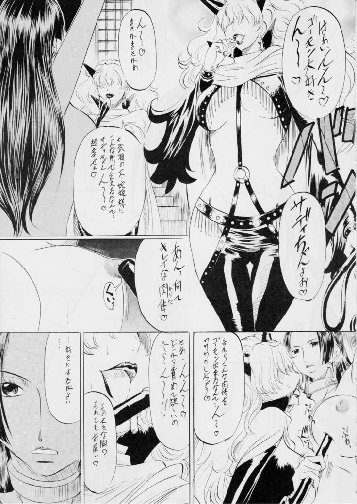 PIECE OF GIRL'S II