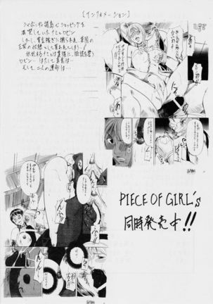 PIECE OF GIRL'S II Page #17