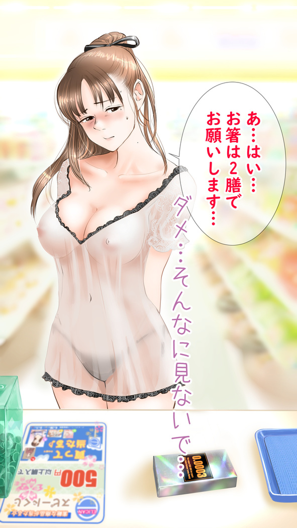 shinya no konbini hen