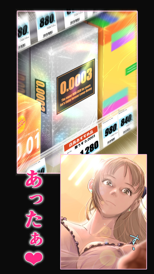 shinya no konbini hen