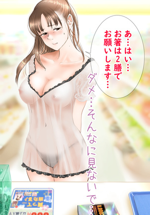 shinya no konbini hen Page #16
