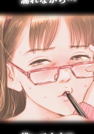 shinya no konbini hen Page #33